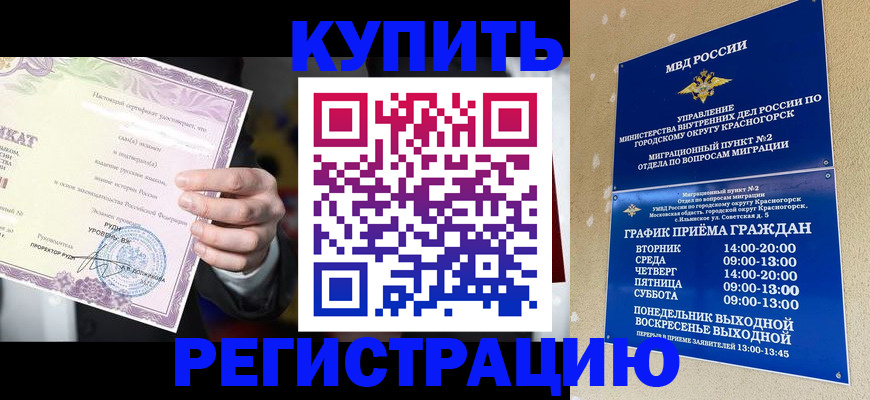 временная регистрация собственник в Междуреченске