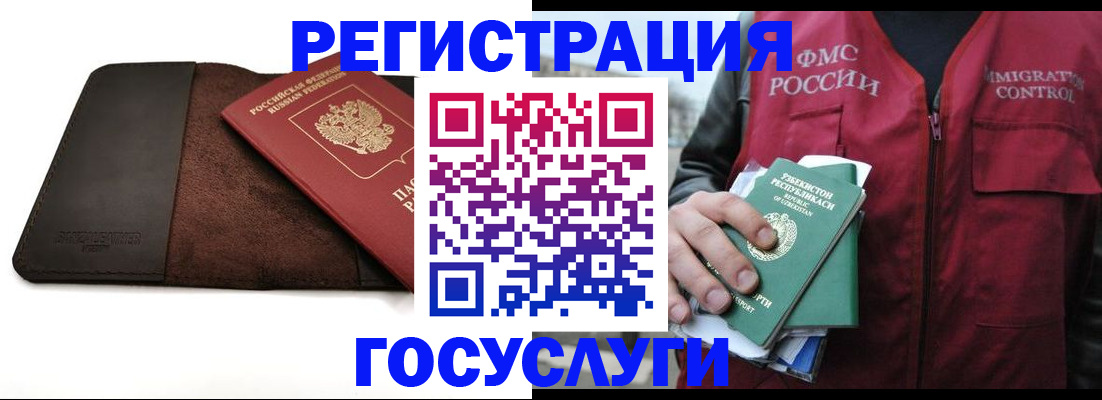 временная регистрация для всех в Междуреченске