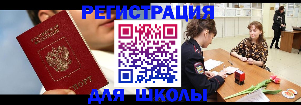временная регистрация гарантия в Междуреченске